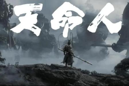 什么叫天命之人 什么叫天命之人