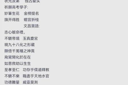 文昌命一般是几月出生 文昌命一般是几月出生男孩
