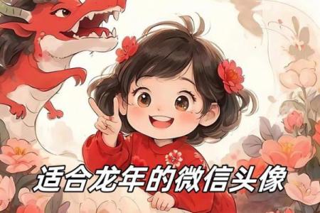 76年龙女和什么属相最配对 76年的龙女最佳配偶