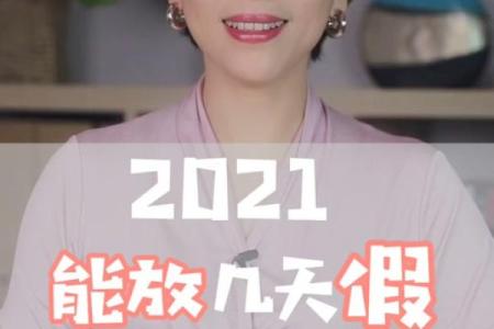 十一三薪是哪几天 十一三倍工资是哪几天2021