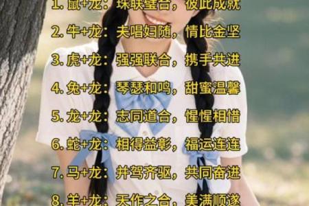 龙男龙女属相合不合 男龙女龙上上等婚姻