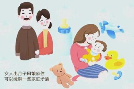 满月挪窝回娘家有什么讲究 满月挪窝有什么说法