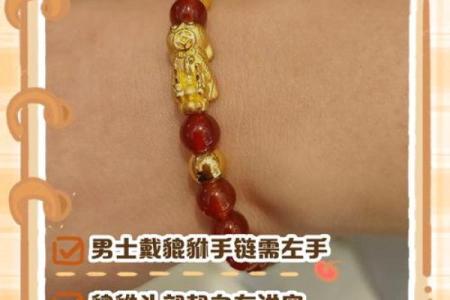 男士戴貔貅有什么讲究 哪些生肖不能戴貔貅