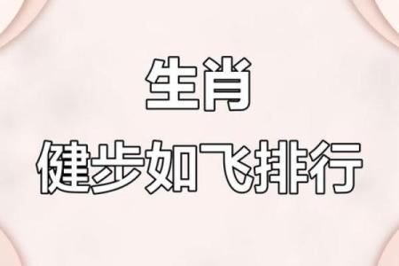 喜从天降打一生肖的谜底是什么？着个成语具体指的是哪个生肖动物呢？