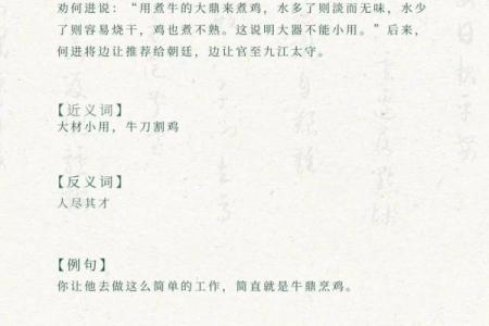 鸡嘴牛猴打一成语(鸡嘴牛打一成语疯狂看图)