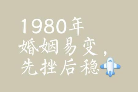 1978和1988年的人婚配 1978年和1988年相配吗