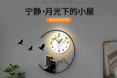 客厅挂钟表什么位置好 客厅挂钟表什么位置好呢
