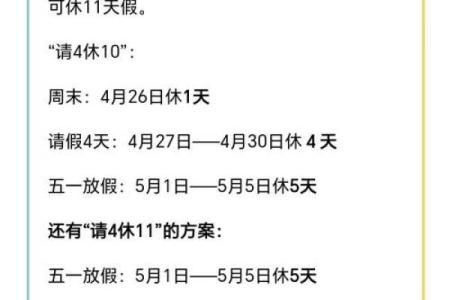 五一放假调休是哪几天 五一假期调休哪几天