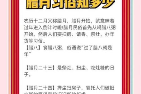 为什么传统习俗说腊月不宜搬家具体原因解析？