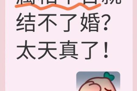 哪些相同属相不能结婚 哪些相同属相不能结婚