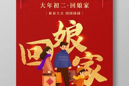 母亲回娘家 母亲回娘家不回来了