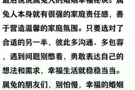 1999兔女最佳配偶是什么属相 1999年属兔女的最佳配偶