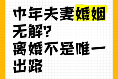 夫妻为何离婚 夫妻为啥走到离婚的地步