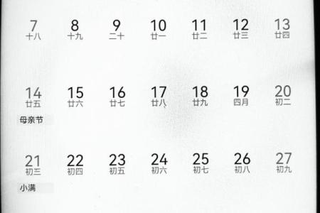 十斋日是农历哪几天 十斋日是哪几天是农历还是阳历