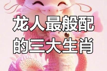 龙不能和什么属相配 龙和什么生肖不能配婚