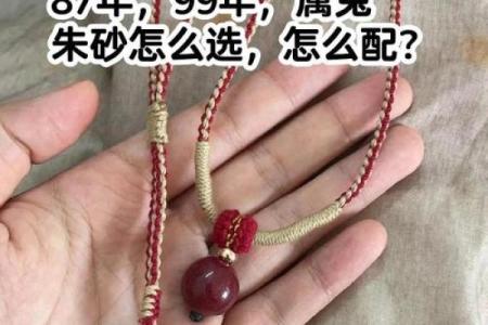 属兔的人适合戴朱砂吗 属兔的人适合戴朱砂吗男
