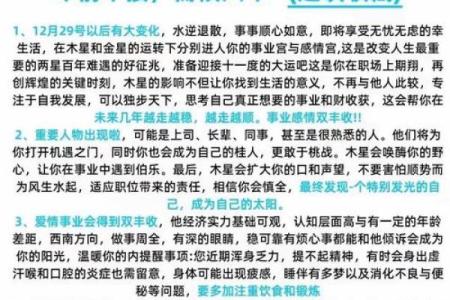2025年属鼠人的全年运势如何？有哪些需要注意的月份和事项？