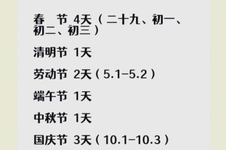 五月节假日有哪几天 5月的节假日