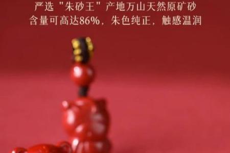 属羊的人可以佩戴朱砂吗 属羊的人可以佩戴朱砂吗