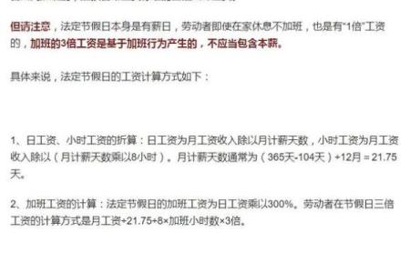2024年春节三倍工资是哪几天 过年哪几天是三倍工资