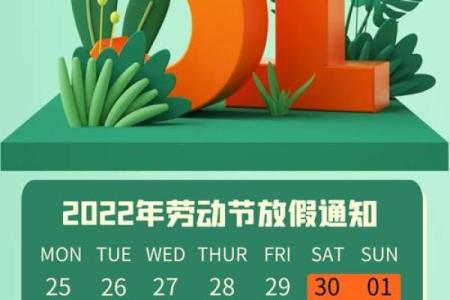 今年五一哪几天放假 今年五一从哪天放假