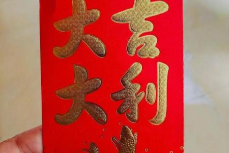 什么是财运 什么是财运红包