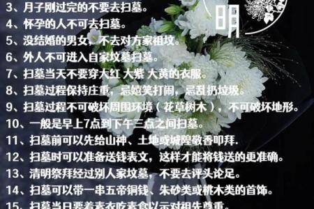 清明节回娘家有什么说法 清明回娘家忌讳吗