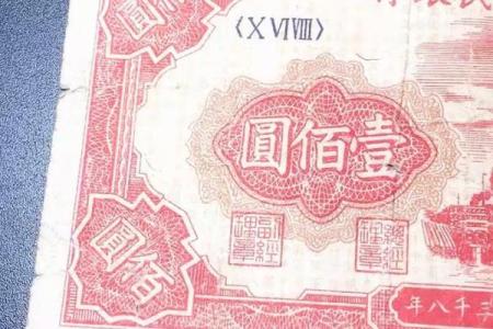 第一版百元人民币是哪一年发行的 中国第一版百元人民币是哪年出的