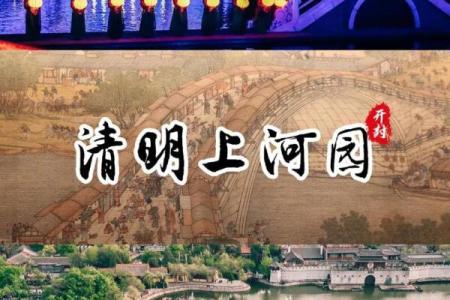 清明上河图挂在家中什么位置 清明上河图挂家中什么位置合适