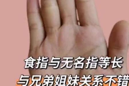 无名指比食指长是什么原因 无名指比食指长是富贵还是穷