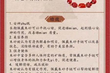 洗澡可以带朱砂吗 洗澡可以带朱砂吗