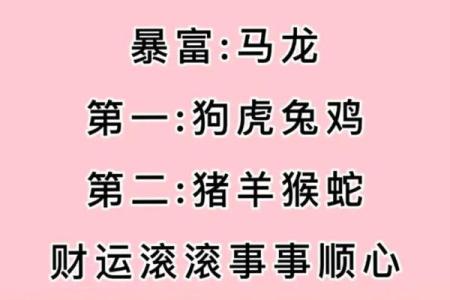 关于财运 关于财运的四字成语