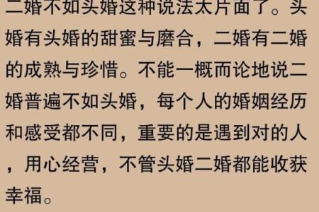 为什么二婚夫妻很难有真感情 为什么二婚不会幸福