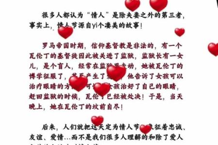 想知道2月13日是不是国际情人节或者有什么特殊的文化习俗？