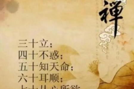 50而知天命 50而知天命的命是什么意思