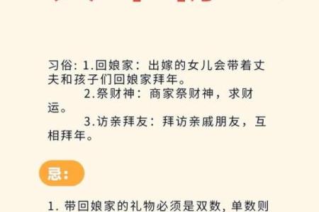 平常的初一十五能回娘家吗 初一和十五可以回娘家吗