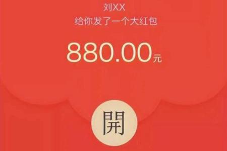 1000到2000吉利红包 1000到2000红包吉利数字