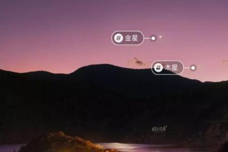 2019四星连珠(2020四星连珠)