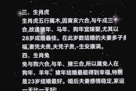 98属虎女的姻缘在哪年 98属虎女的姻缘在哪年出现