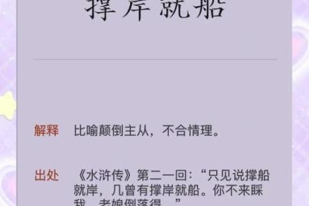独木成船双木林指什么生肖