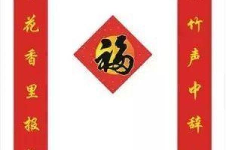 贴对联怎么分左右(贴对联怎么分左右的视频)