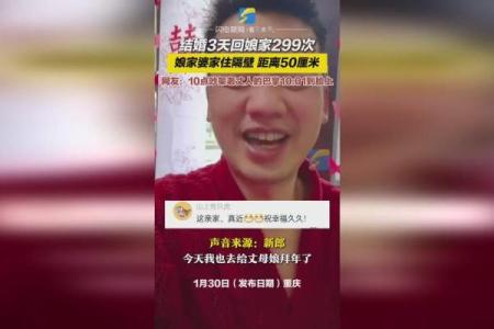 结婚后三天回娘家有什么讲究 结婚三天回娘家是什么意思