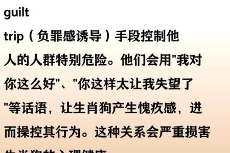 2025年属狗的人需要特别警惕身边哪类小人？
