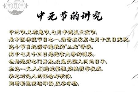 中元节前后几天不出门(中元节前后几天不出门晚上为什么不能出门)