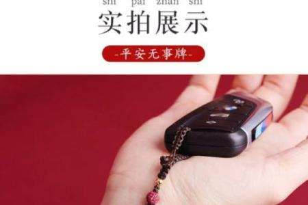 戴朱砂无事牌有忌讳吗 无事牌什么人不能戴