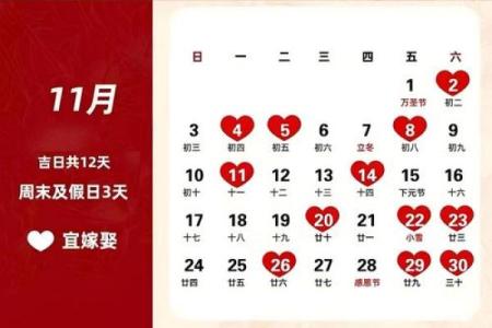 十月份领证吉日是哪几天 十月领证吉日2020年