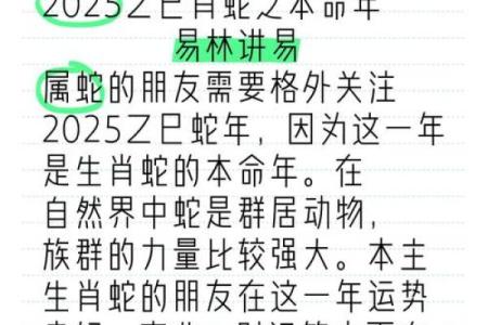 2025年属蛇的几月出生好 2025年属蛇的几月出生好