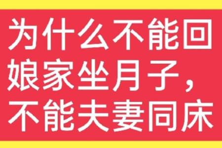 回娘家可以同床吗 回娘家可以同床吗女方