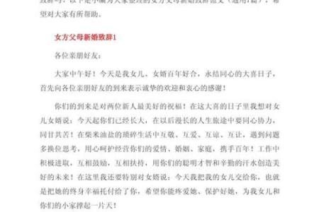 出嫁女回娘家致辞讲话 出嫁女回娘家标语内容