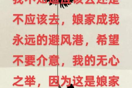 初一不能回娘家吗 初一不能回娘家吗为什么